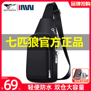 七匹狼胸包男士包包单肩包斜挎包男款2024新款休闲男包帆布小背包