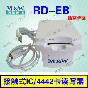 明华澳汉RD-EB接触式会员IC卡读写器URD-EB-MX-N读写卡器153-TS