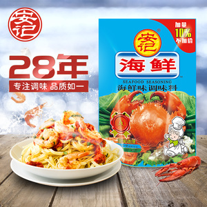 安记海鲜味200g调味料海鲜王海鲜粉烧烤干锅馅料加量不加价优惠