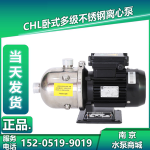杭州南方CHL2/4/8/12/15/20南方水泵卧式多级离心泵不锈钢增压泵