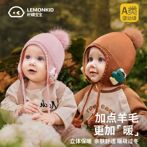 婴儿帽子秋冬款羊毛护耳针织毛线帽宝宝冬季儿童男童女童男孩女孩