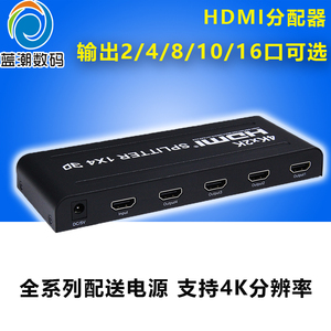HDMI分配器1进2出4出8出10出16出4K高清电视一分四一分三/八/十/十六3dHDMI分线器分屏器电视卖场监控电脑4K
