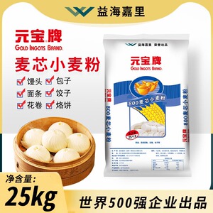 益海嘉里元宝面粉小麦粉50斤中筋粉特一粉烘焙特精包子馒头专用粉