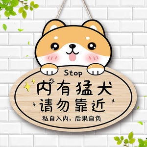 有狗警示牌