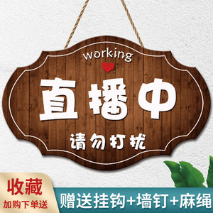 店休门牌