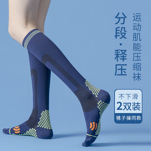 运动袜子女健身中筒袜肌能压缩压力瘦腿小腿袜专业跑步跳绳瑜伽袜