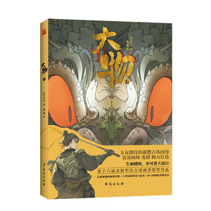 大物书