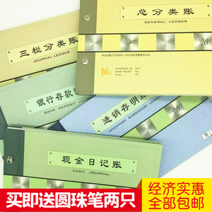 记账本分类记事本