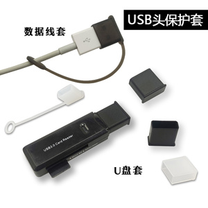 USB公头盖子type-c数据线胶塞microUSB防尘帽安卓充电套U盘保护盖