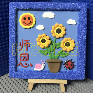 超轻粘土教师节儿童幼儿园木框黏土画毕业手工礼物彩泥橡皮泥作品