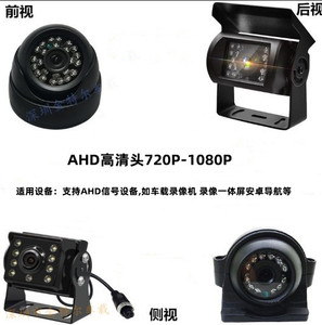 车载4路2路录像一体机录像机设备通AHD高清防水摄像头720P-1080P