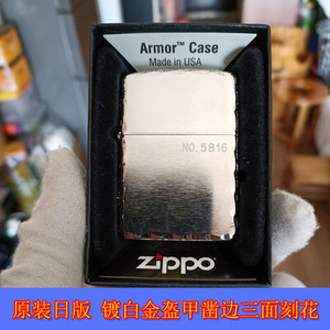 原装正品zippo芝宝18年日版镀白金盔甲三面侧雕富贵花煤油打火机