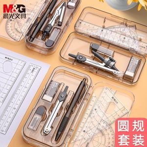 晨光学生文具acs90808考试套尺带根号三角板直尺量角器圆规套装