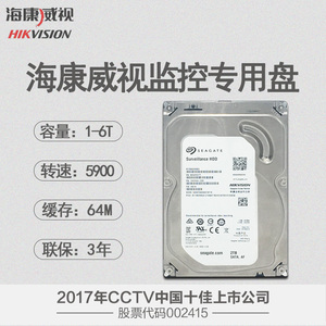希捷ST监控专用ST8TB硬盘8000HKVS002监控硬盘录像机通用4T6T联保