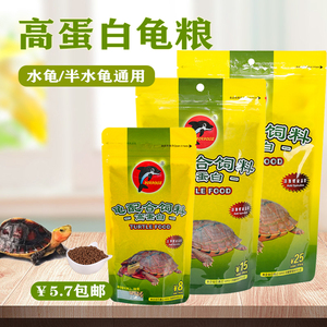 海豚龟粮宠物小乌龟饲料通用巴西龟龟食草龟高蛋白补钙营养专用粮