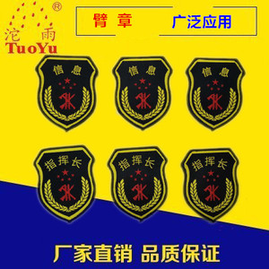 新款消防备勤服战斗服臂章专职臂胸章领章挂式 魔术贴