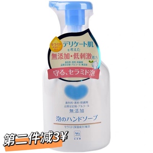 日本cow牛乳石碱无添加泡沫洗手液360ml温和保湿低刺激孕妇宝宝用
