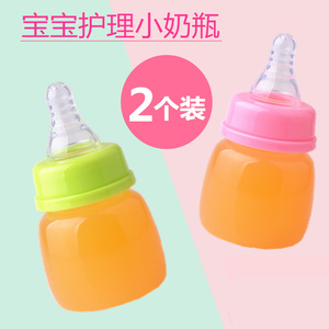 [2个装]新生儿奶瓶标口径塑料护理小奶瓶迷你宝宝喝果汁喝水60ml