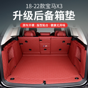 23款新宝马X3后备箱垫全包围专用后iX3尾箱车内装饰用品大全改装