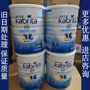 佳贝艾特kabrita睛滢儿童羊奶粉800g高钙4段3-12岁正品 进口 学生