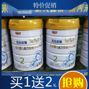 【咨询优惠】宜品奶粉益臻益生菌金装3段800g克1 2段腹灵宝婴幼儿