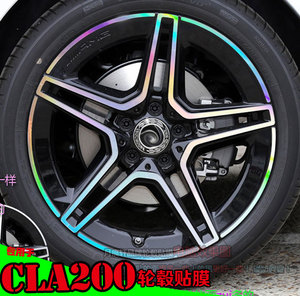 用于奔驰CLA200镭射轮毂贴纸轮圈电镀改装饰碳纤维黑车贴划痕修复