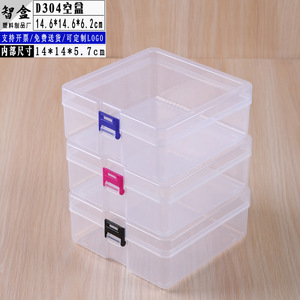 正方形大容量透明PP锁扣空盒 产品包装零件盒玩具工具收纳盒塑业