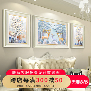 现代轻奢客厅装饰画大气欧式沙发背景墙后面挂画美式三联麋鹿壁画