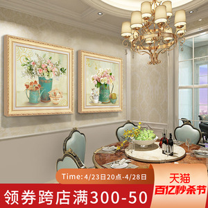 餐厅轻奢装饰画美式现代饭厅挂画客厅沙发背景墙花卉大气欧式壁画