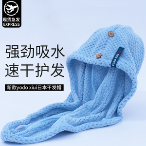 【yodo干发帽】yodo干发帽品牌,价格 阿里巴巴