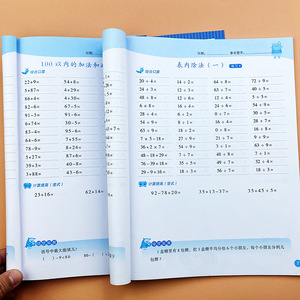 小学生二年级上册下册口算题卡数学课时同步训练教材应用题表内乘法除法九九乘除法99除法口诀表100以内加减乘除法混合运算人教版