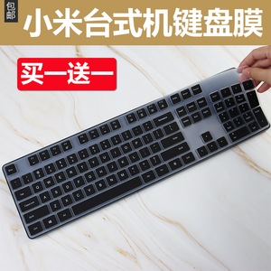 适用小米WXJS01YM无线键盘保护贴膜台式机柔软硅胶按键膜WXJS02YM