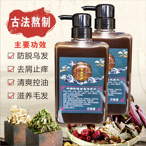 纯中药洗发水防脱发手工熬制何首乌茶麸皂角液控油去屑止痒无硅油