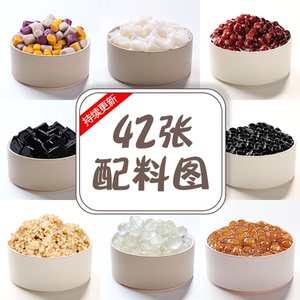 奶茶水果茶小料水果捞配料辅料高清图片美团外卖奶茶配料辅料图片