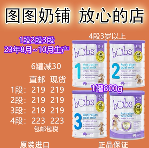 澳洲bubs贝儿婴幼儿儿童配方羊奶粉1段2段3段4段一段二段三段四段