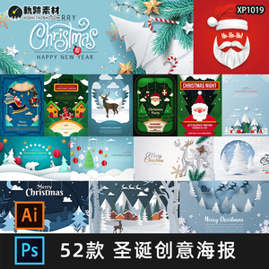 创意剪纸风圣诞节插画圣诞老人麋鹿雪花3D立体海报PSD/AI素材模板