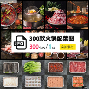 四川重庆牛肉火锅配料图外卖宣传单广告菜单设计海报背景摄影图片