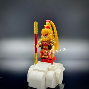 中国积木迪库激斗西游兼容乐高第三方人仔玩具孙悟空男孩节日礼物