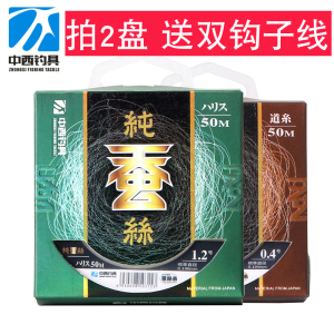 中西鱼线钓线纯蚕丝钓鱼线主线耐磨柔软子线鱼线抗疲劳50米台钓线