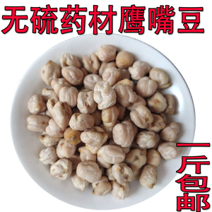 云南野生鹰嘴豆天麻子500g 克包邮大粒天麻籽中药材天麻豆鹰嘴豆