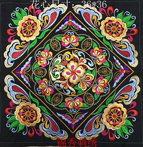 中国民族风齐全机绣刺绣绣片苗绣绣花装饰辅料