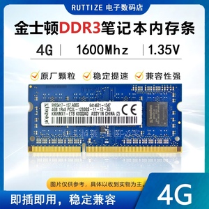 金士顿DDR3L 4G 1600笔记本内存PC3L低电压1.35V笔记本电脑内存条