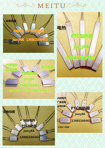 自动恒温电加热板/片/条/块 铝壳式ptc发热片/模块220v12v24v110v