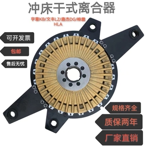 气动冲床离合器总成宇意kb400文丰lz650金丰鼎杰dg桦霖hla 配件
