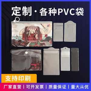 pvc吊牌袋透明标签袋卡套塑料袋平口拉链袋服装袋唛头领标定制