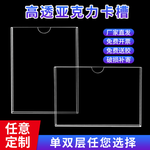 亚克力卡槽a3a4a5文件插槽照片标签双层插纸盒透明宣传展示架定制