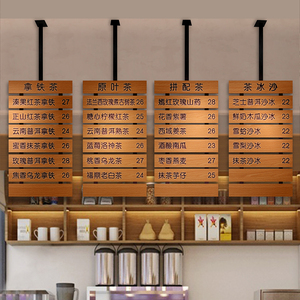 奶茶店价目表展示牌定制木质明档菜牌饮品菜单设计制作价目牌悬挂