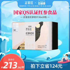 韩国正官庄恩珍源人参切片无糖红参片茶正品礼盒高丽参