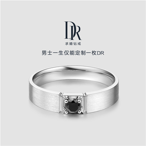 dr with you系列黑骑士男士钻戒情侣戒指定制白18k金镶钻送男友