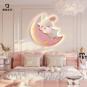 可爱温馨卡通月亮兔子儿童房装饰画创意趣味女孩房间卧室床头挂画